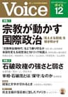 Voice 2024年12月号