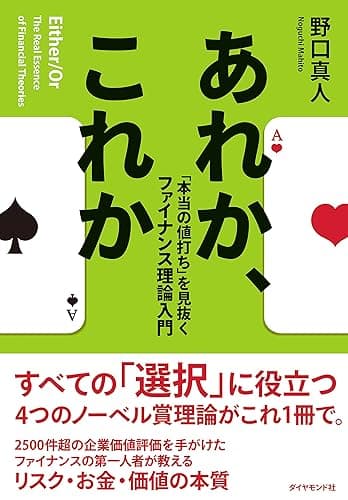 あれか、これか