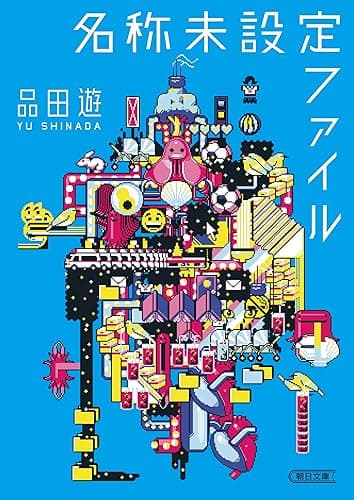 名称未設定ファイル