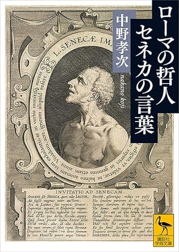 ローマの哲人　セネカの言葉 (講談社学術文庫)