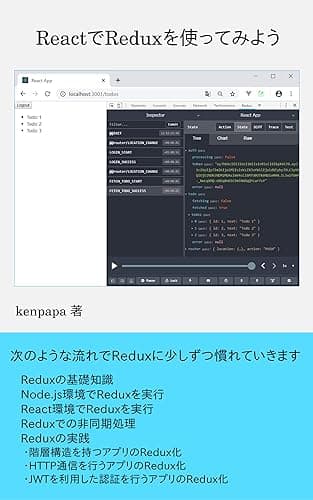 ReactでReduxを使ってみよう