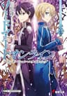 ソードアート・オンライン14　アリシゼーション・ユナイティング (電撃文庫)