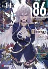 ８６―エイティシックス―Ep.14　―ペイント・イット・ブラック― (電撃文庫)