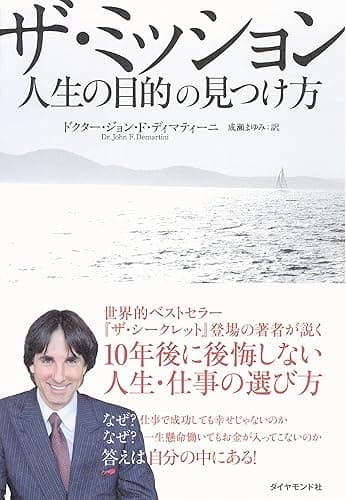 ザ・ミッション