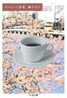 コーヒーと恋愛 (ちくま文庫)