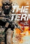 ターミナル・リスト　上 ターミナルリスト (ハヤカワ文庫NV)