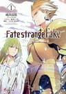 Fate/strange Fake(1) (電撃文庫)