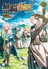 無職転生 ～異世界行ったら本気だす～ 23 (MFブックス)