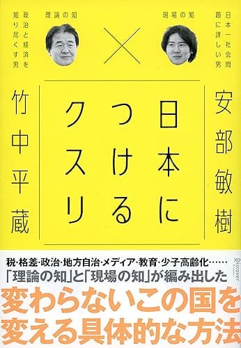 日本につけるクスリ