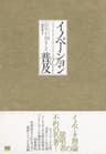 イノベーションの普及