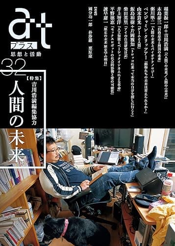 ａｔプラス　32