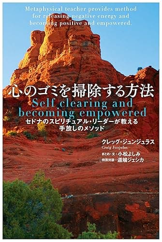 心のゴミを掃除する方法