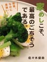 簡単、なのに美味い！家めしこそ、最高のごちそうである。