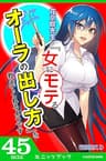 花京院先生が「女にモテるオーラの出し方」を教えてくれるようです (カドカワ・ミニッツブック)