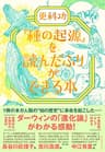 『種の起源』を読んだふりができる本
