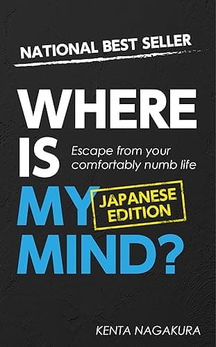 Where is my mind 【日本語版】: 不感症から脱出する方法