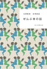 ぜんぶ本の話