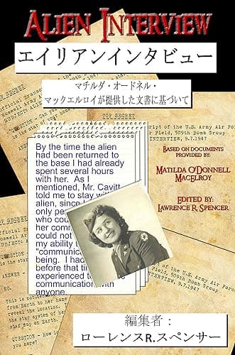 エイリアン インタビュー (リーダーズ・エディション): Readers Edition