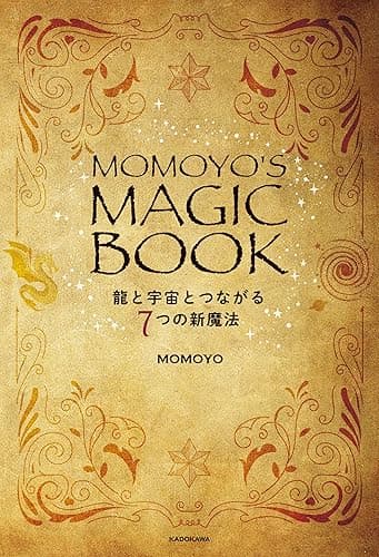 MOMOYO'S MAGIC BOOK 龍と宇宙とつながる7つの新魔法
