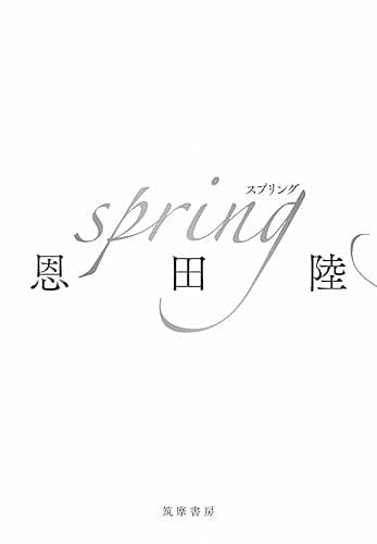spring
