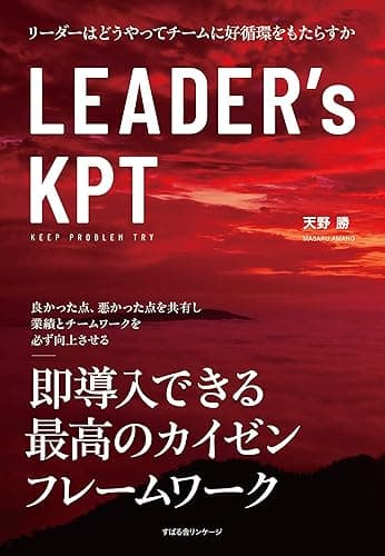 LEADER’s KPT