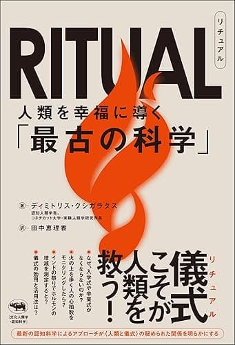 RITUAL(リチュアル)