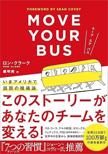 ムーブ ユア バス